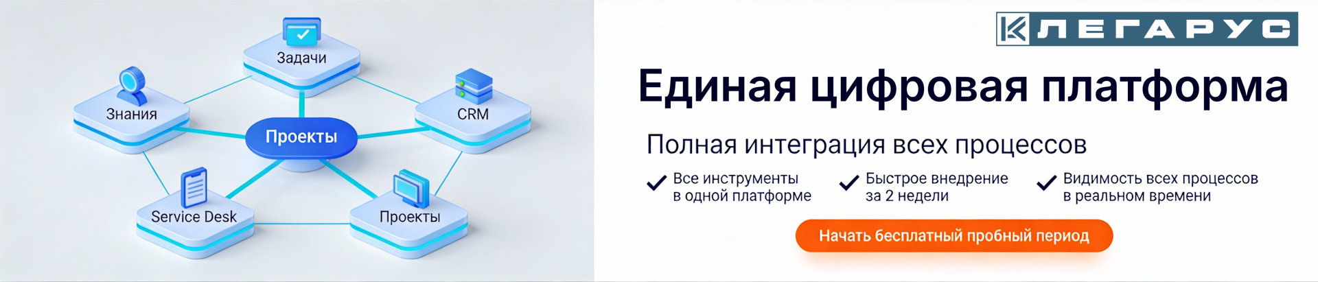 АСК ЛЕГАРУС